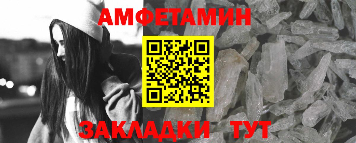 АМФ 97% Вичуга