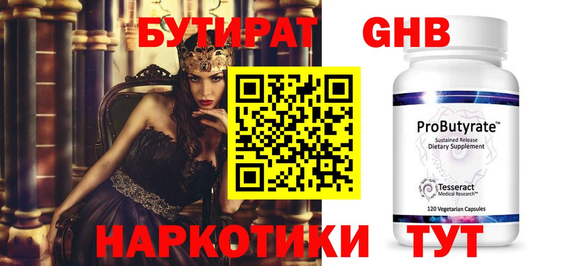 Бутират оксана Вичуга