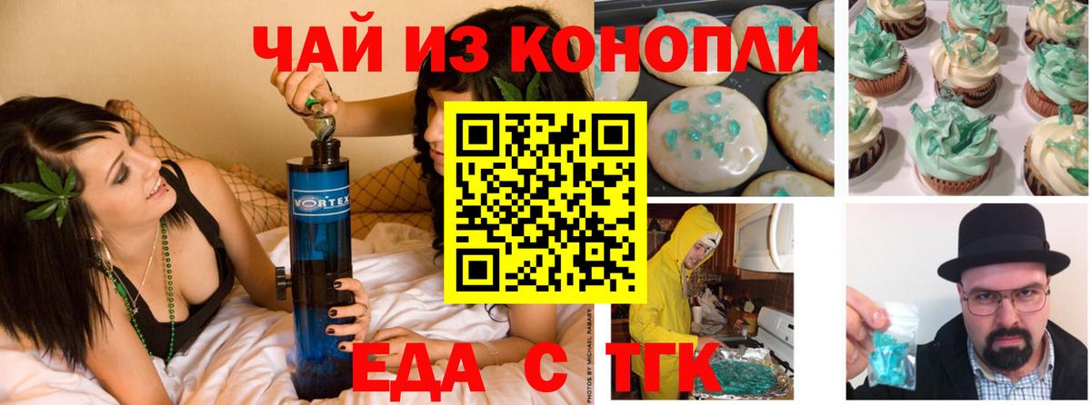 Вичуга  Еда ТГК конопля  Вход с VPN 