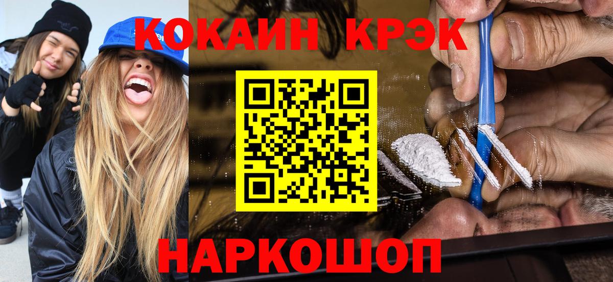 Cocaine 97% Вичуга