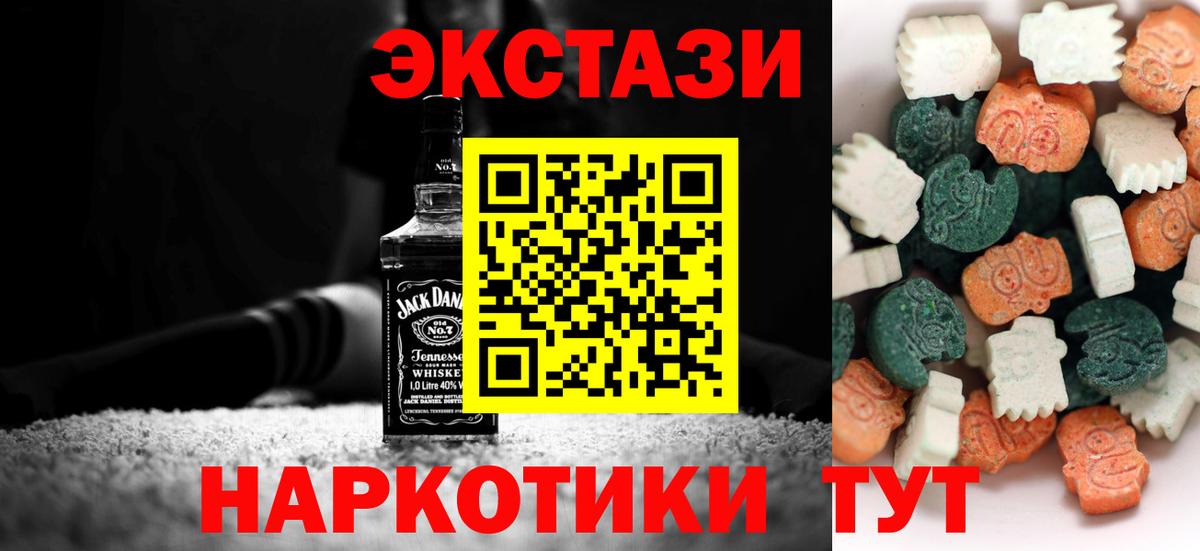 Экстази таблы Вичуга