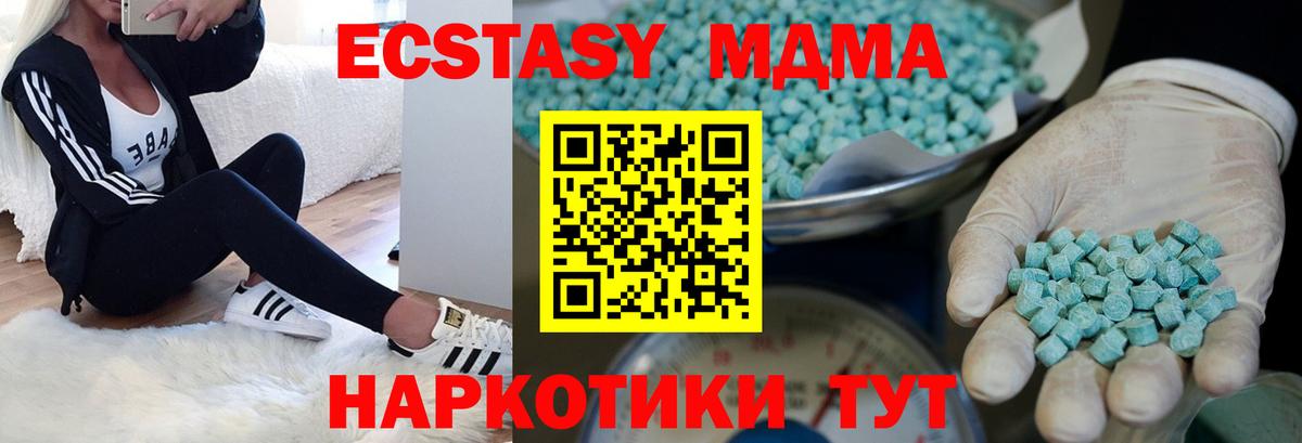 закладки  ЭКСТАЗИ MDMA  Вход с VPN  ЭКСТАЗИ louis Vuitton  Вичуга 