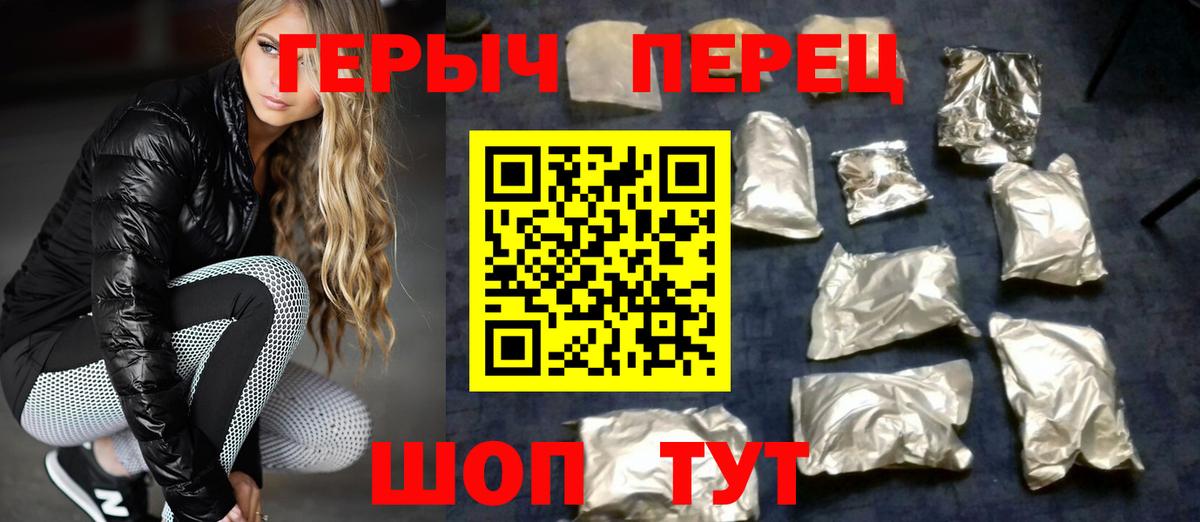 Героин  Вход с VPN  Вичуга  ГЕРОИН VHQ 