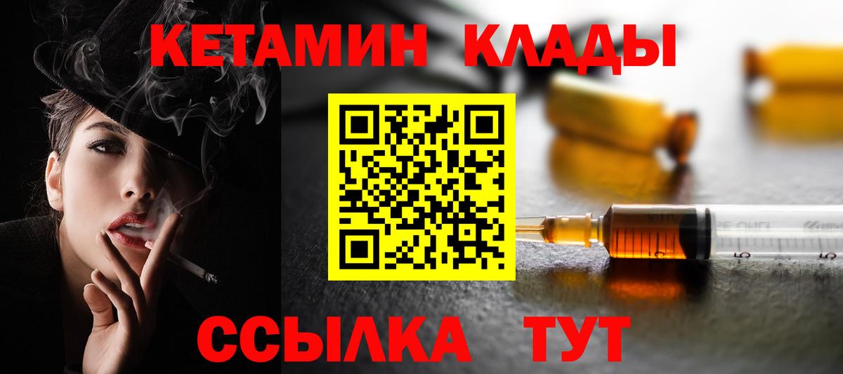 Кетамин ketamine  Вход с VPN  КЕТАМИН VHQ  Вичуга 
