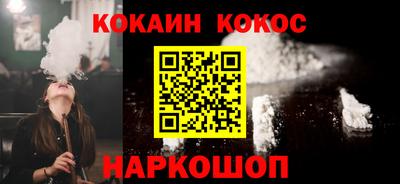 кокс Можайск