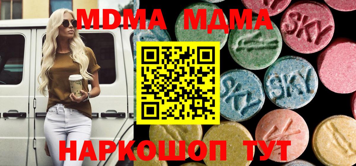 MDMA VHQ  MDMA VHQ  Вичуга  Вход с VPN 
