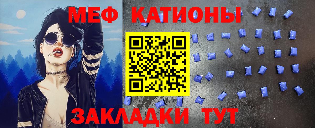 Меф VHQ  Меф мука  МЯУ-МЯУ  Вичуга  Вход с VPN  Меф 