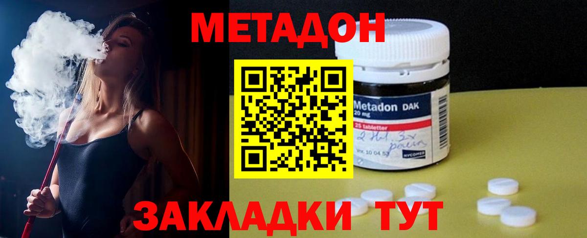 Метадон VHQ Вичуга