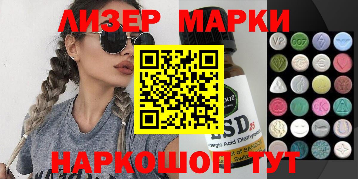 Вичуга  Марки N-bome 1,5мг  что такое   Марки N-bome 1,5мг  Вход с VPN 